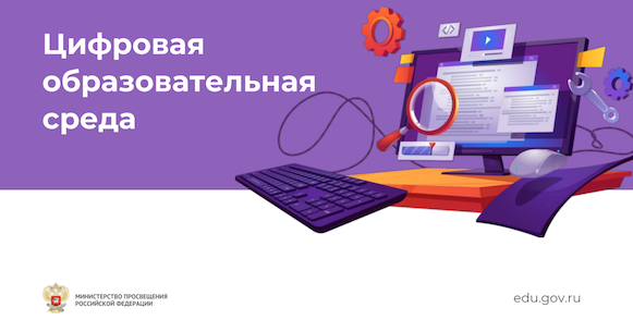 Школа в цифре – безопасное цифровое пространство.