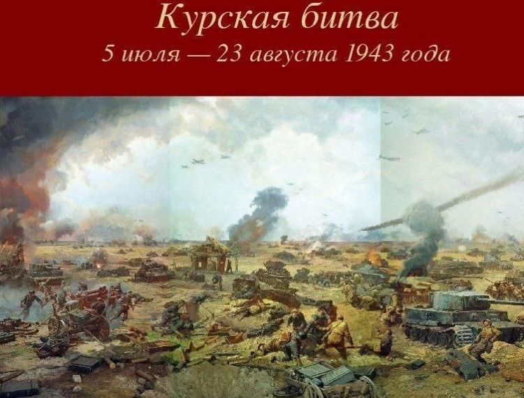Медиа - гостиная «В огне Курской битвы».