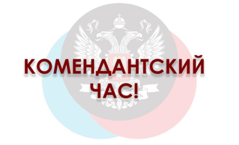Об ограничении пребывания несовершеннолетних в общественных местах на территории Алтайского края.